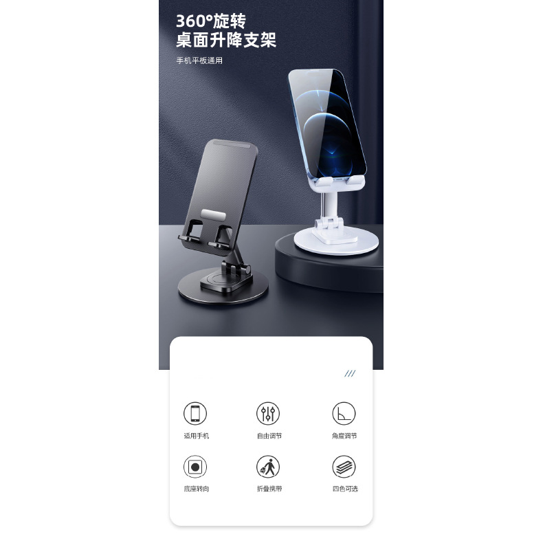 桌面手机平板支架金属支架伸缩旋转折叠网课直播追剧懒人手机支架