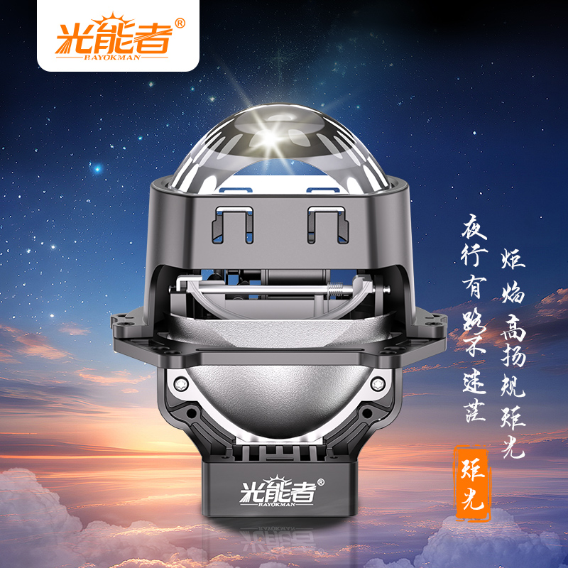 光能者方形车灯矩光LED方形透镜双杯6芯+1芯双光透镜体积短小耐用