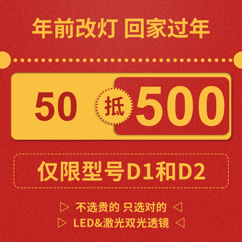 光能者车灯led透镜东莞樟木头门店现场安装升级汽车车灯到店抵消