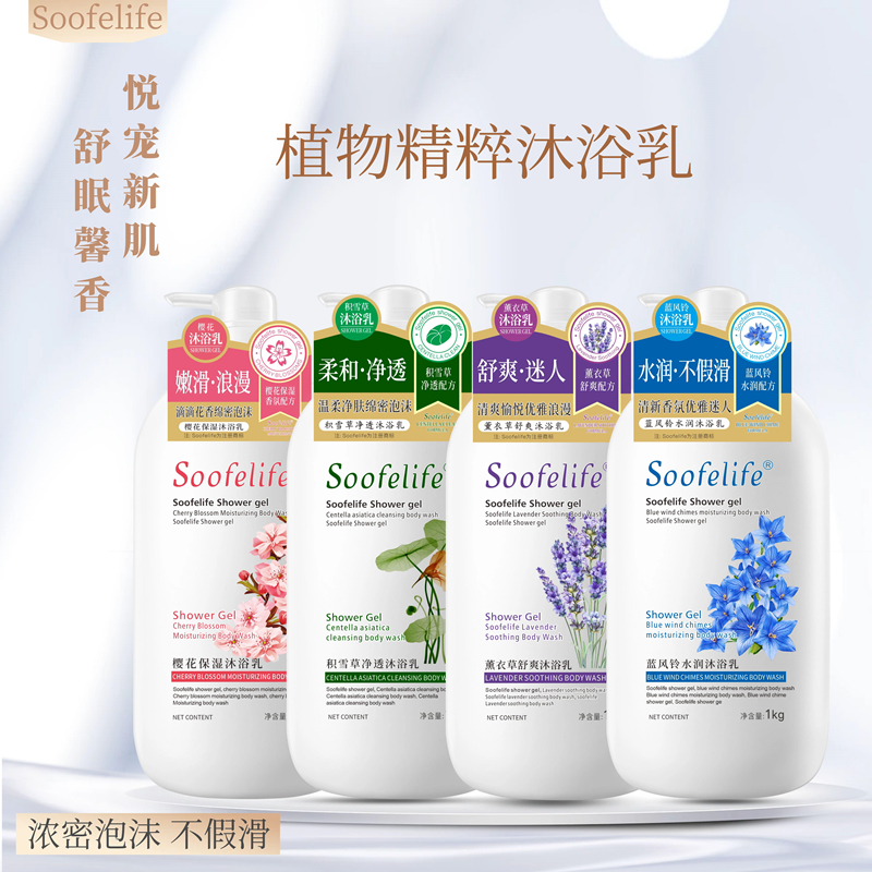 舒芬妮植物香氛沐浴露持久留香水润保湿补水美肌嫩肤家庭装滋养