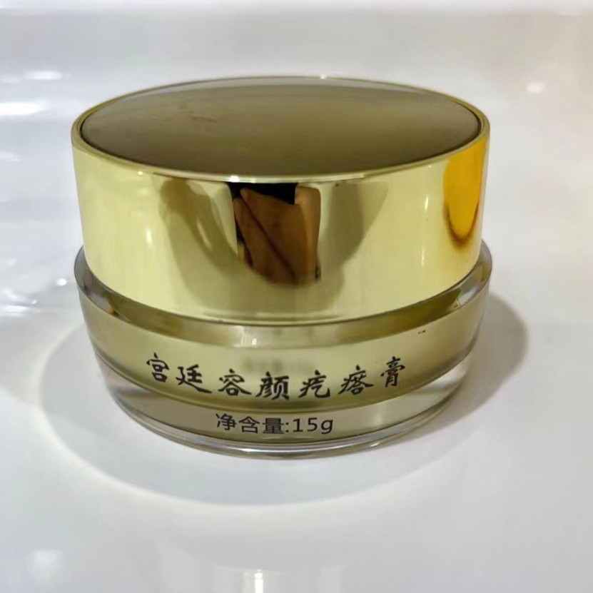 [宫廷容颜]疙瘩膏草本软膏润肤