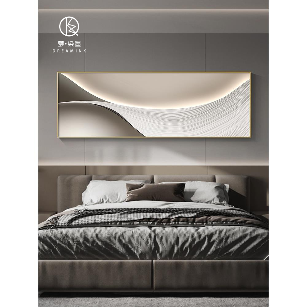 现代轻奢卧室床头装饰画极简抽象客厅沙发背景墙挂画大气横版壁画