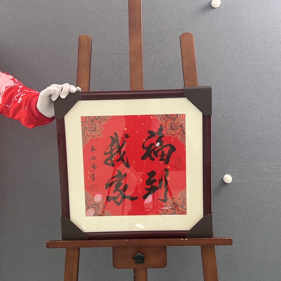 【闪购商品】书法当代艺术家作品展