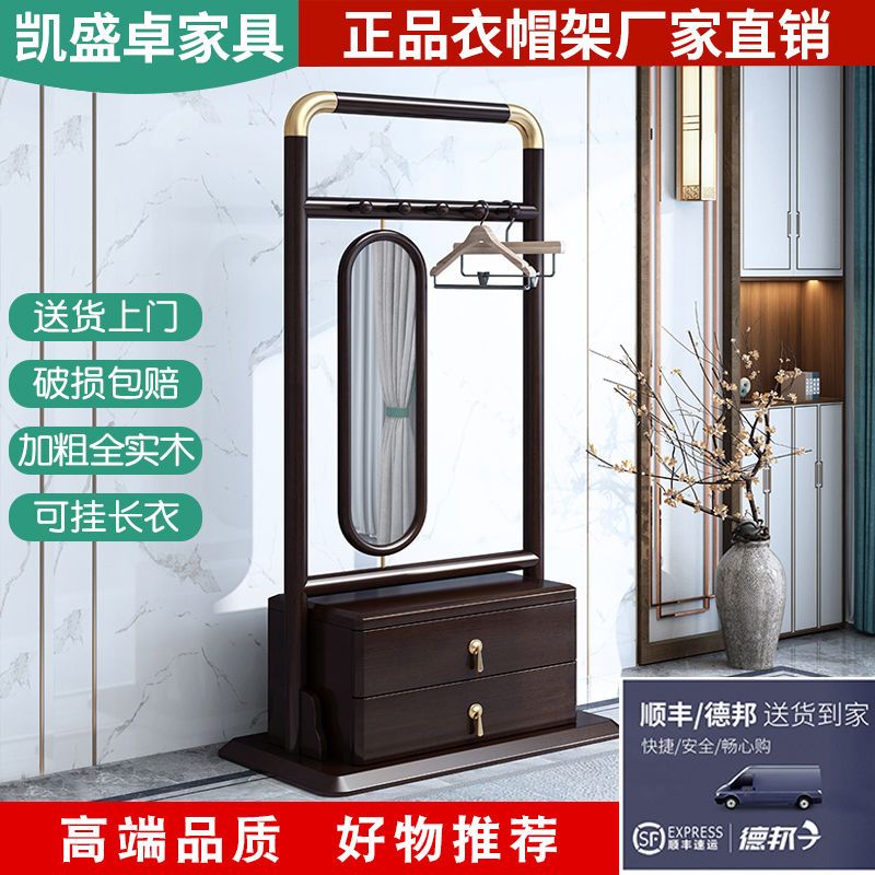 中式衣帽架实木落地镜挂衣架一体家用客厅卧室穿衣镜衣架落地立式
