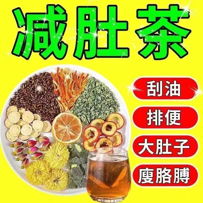 北京同仁堂冬瓜荷叶茶刮|油去|脂肚子大玫瑰花茶严选荷叶调|脂茶