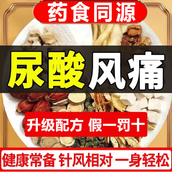 北京同仁堂菊苣栀子茶祛降非尿酸痛风可以喝的茶桑叶清钱柳养生茶