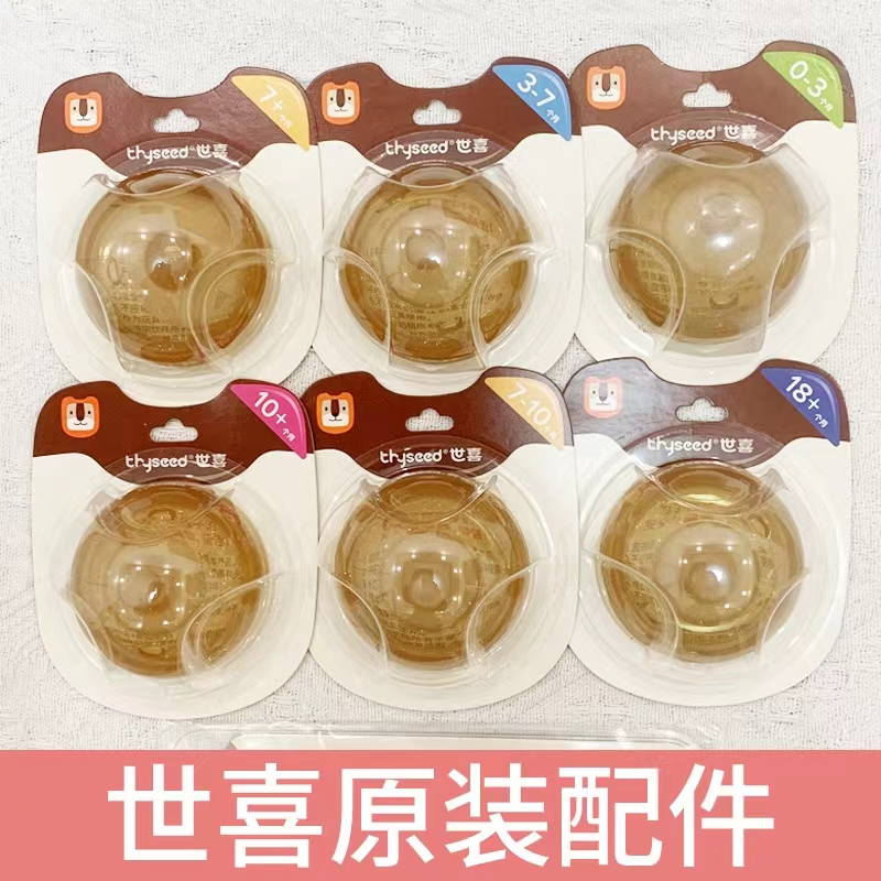奶瓶原装配件奶嘴学饮嘴吸管重力球把手