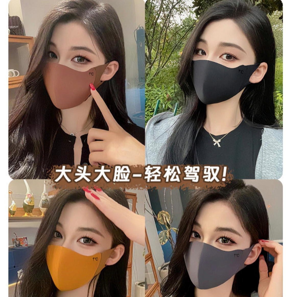 美拉德秋冬保暖面罩立体可水洗高颜值男女透气面罩不勒耳
