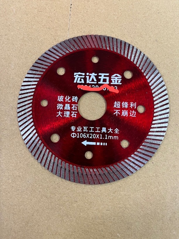 宏达五金超薄全瓷锯片