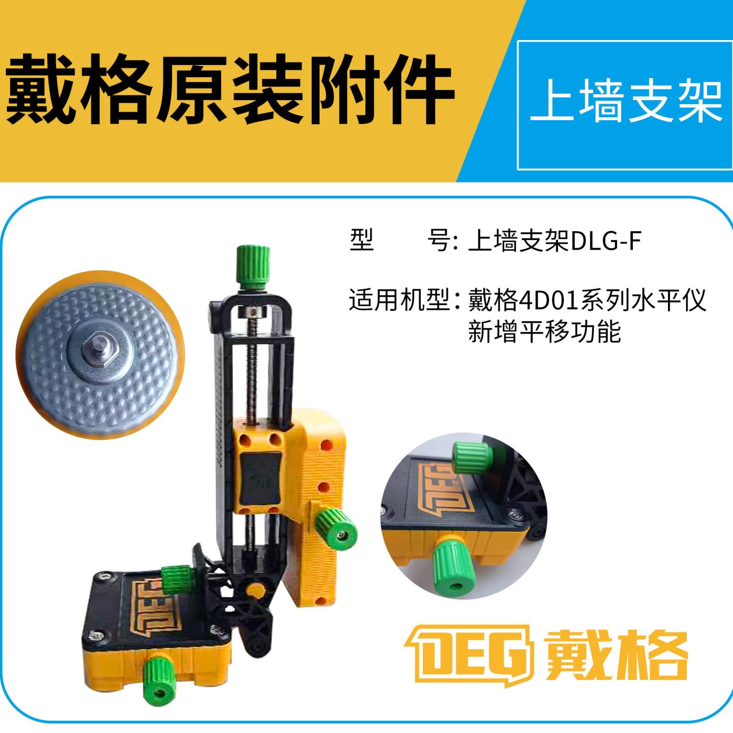 戴格新款上墙支架可以左右微调