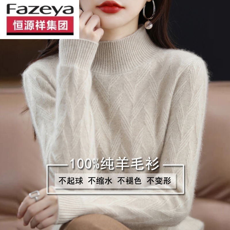 恒源祥100纯羊毛衫女半高领加厚保暖毛衣宽松短款内搭针织打底衫