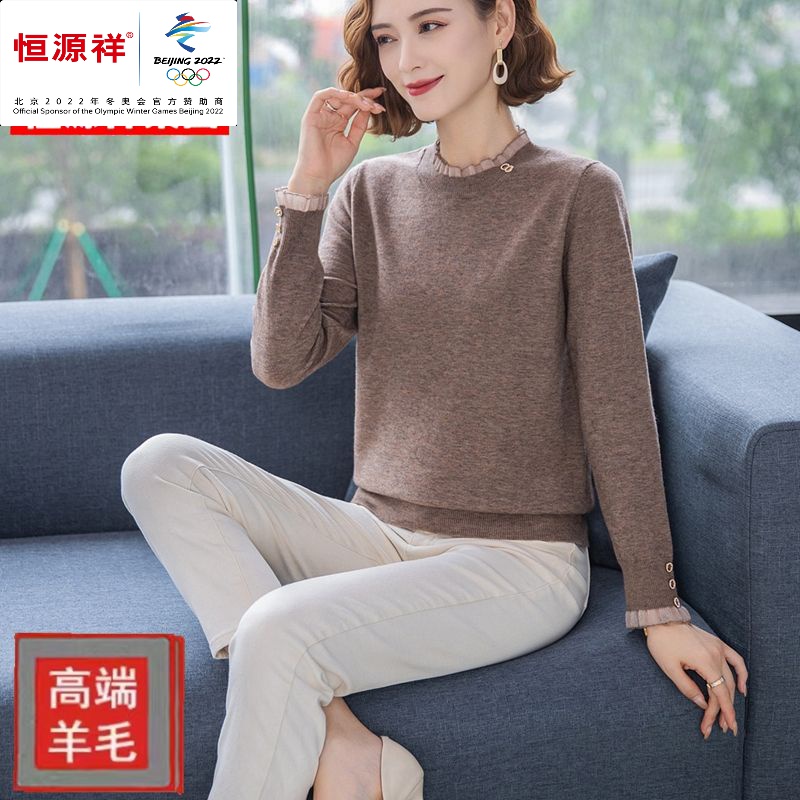 恒源祥集团彩羊蕾丝上衣女长袖薄款针织衫春秋冬2023新款洋气毛衣