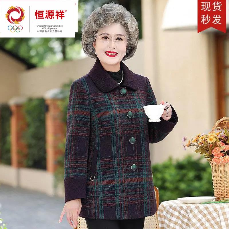 恒源祥彩羊恒源祥彩羊秋装奶奶装中老年人女装外套中长款秋冬大衣