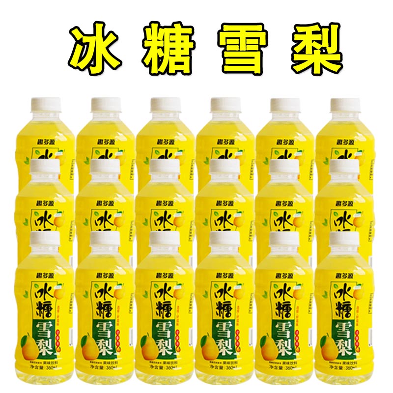 【冰糖雪梨】360ml*12/24瓶装果汁饮料一整箱雪梨果味饮品批发