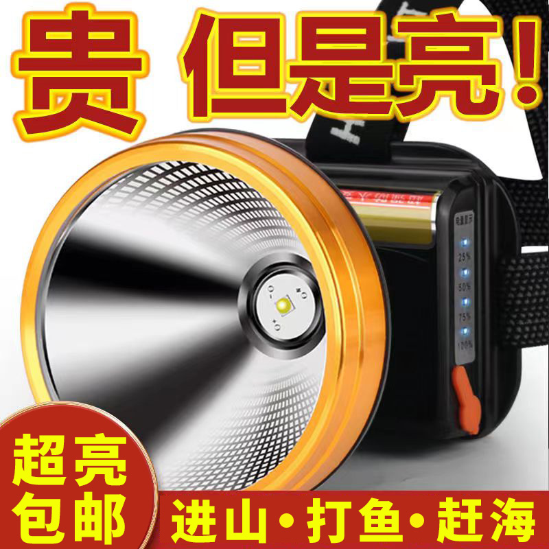 光明大将S990激光炮强光头灯头戴式氙气灯8.4V大功率高亮户外矿灯