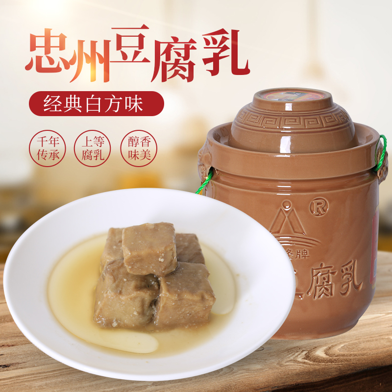 忠州豆腐乳细腻传承开胃下饭火锅调料必备2斤家乡重庆小峰牌食用
