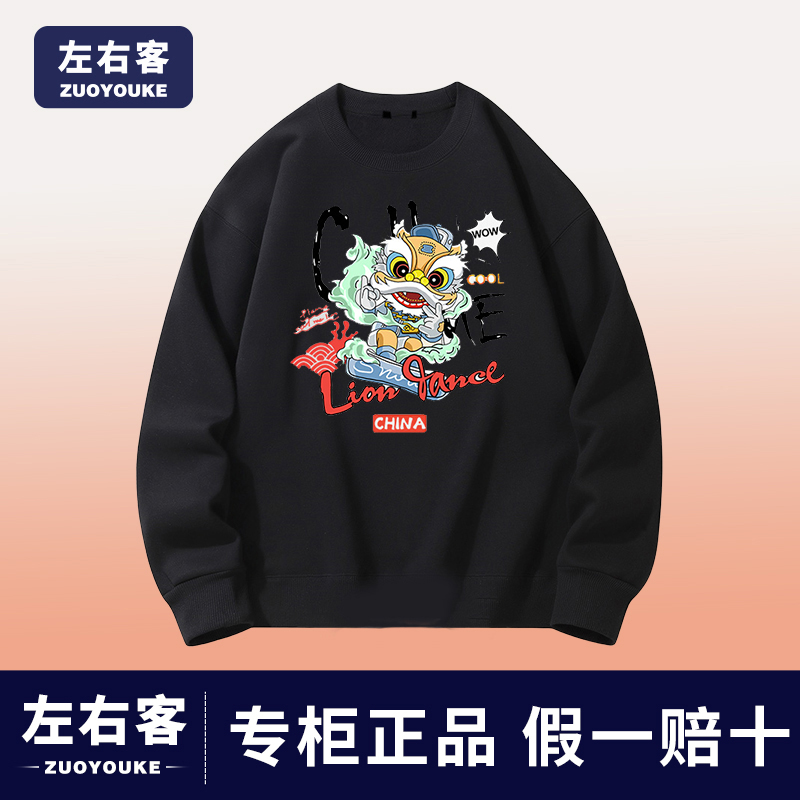 左右客卫衣男款爆款2023新款加绒加厚打底衫男款秋冬内搭保暖T恤