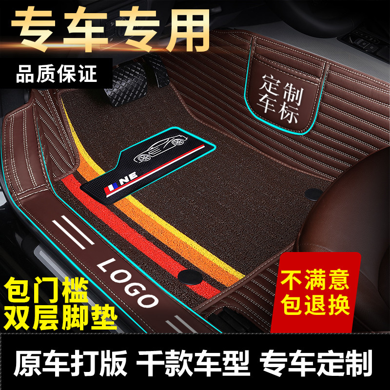 【千款车型专车定制】双层全包围汽车脚垫