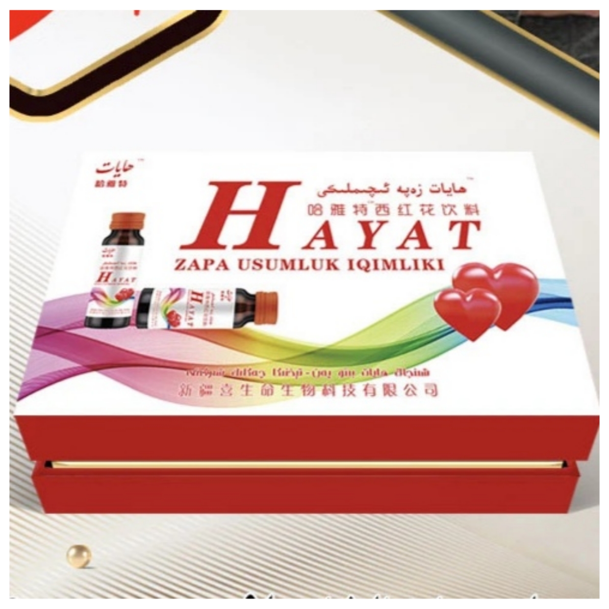 哈雅特Hayat红花植物饮料【新疆包邮】