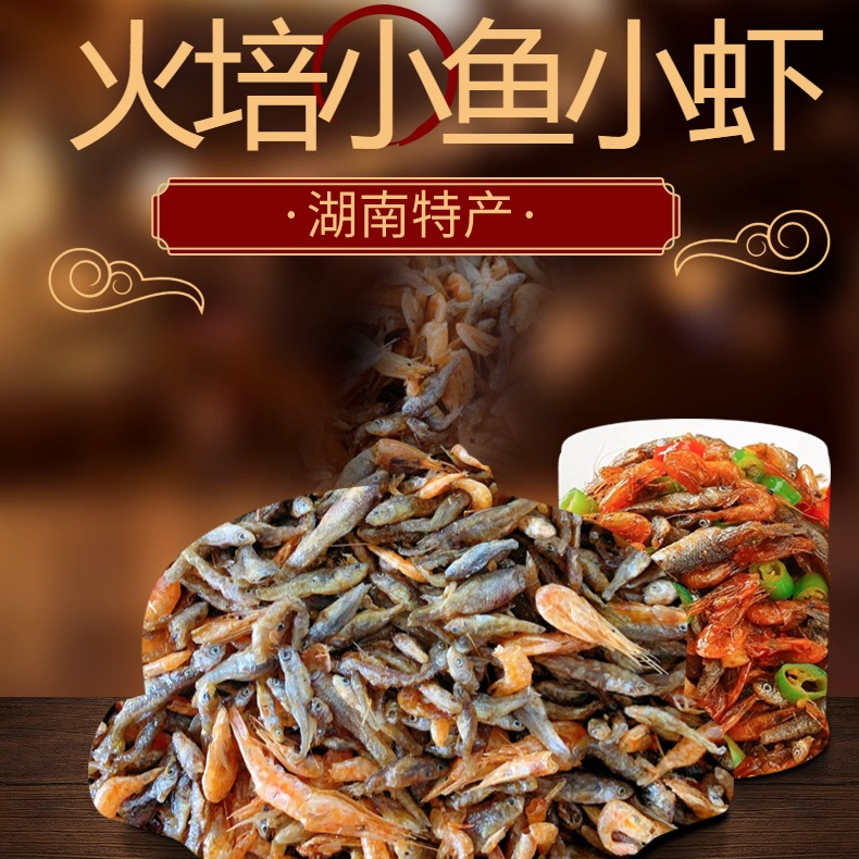 【憨小曹】小鱼小虾湖南嫩子鱼小虾小鱼农家美味好吃下酒香辣实拍