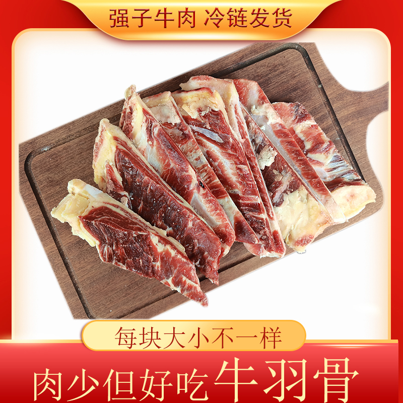 原切牛羽骨清真贴骨肉5斤 单面有肉都是薄骨头牛脊骨 肥瘦相间
