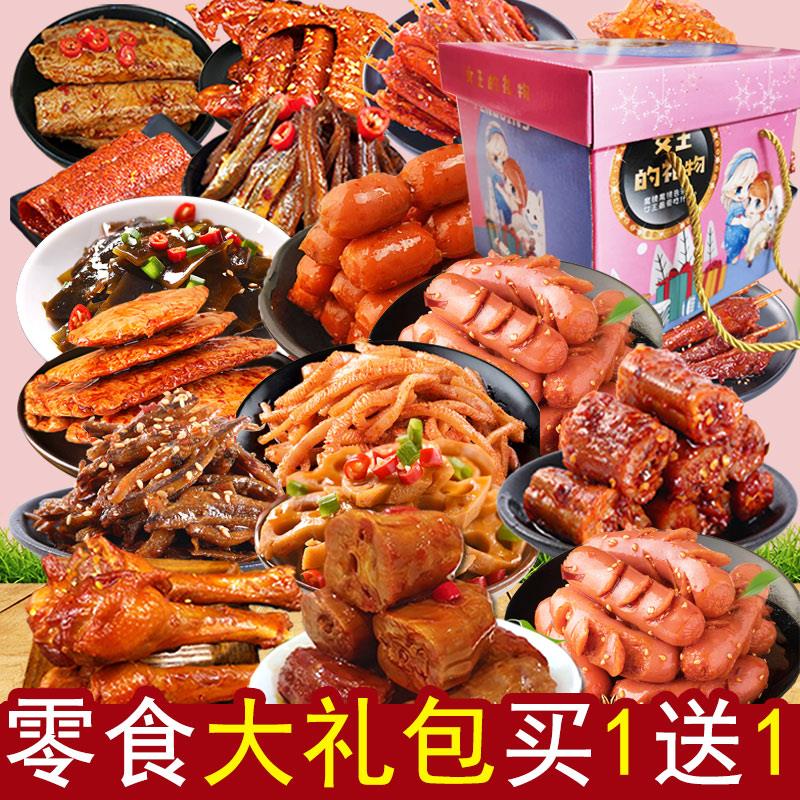 良品铺子零食大礼包麻辣味网红小吃休闲食品卤味肉类充饥夜宵整箱