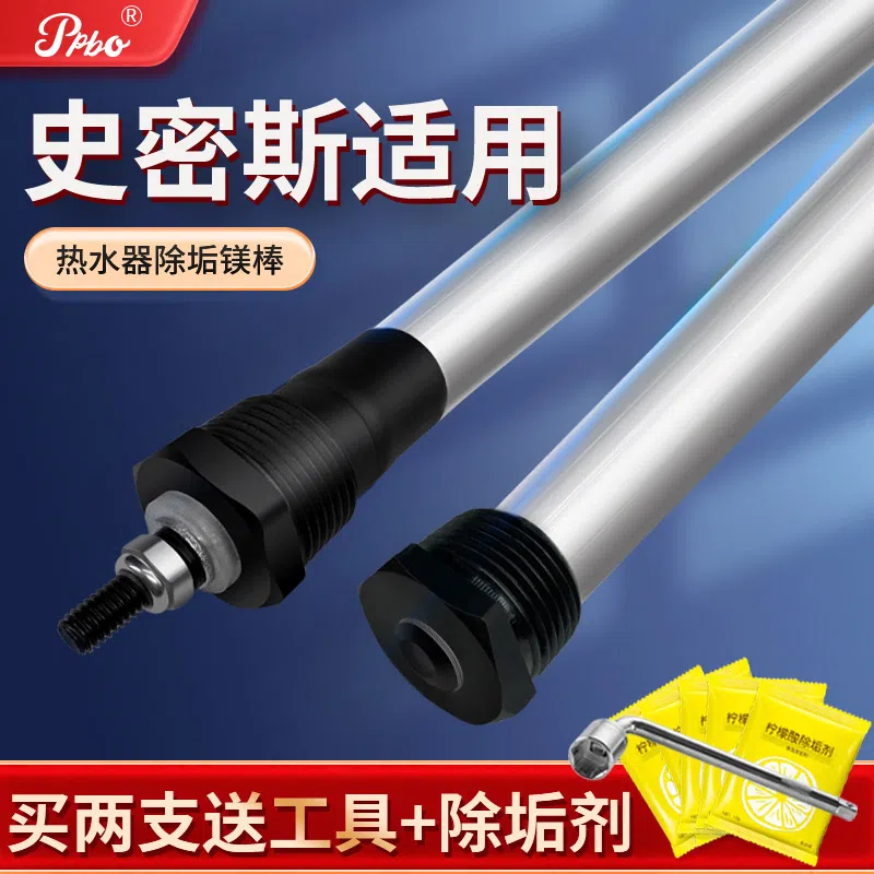 适用AO史密斯电热水器镁棒智能款40/50/60/80L配件通用牺牲阳极棒