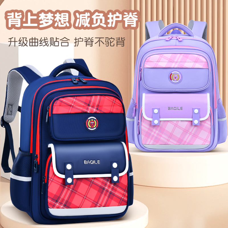 巴祺乐小学生书包儿童书包减负1-3-6年级双肩包防泼水大容量牛津