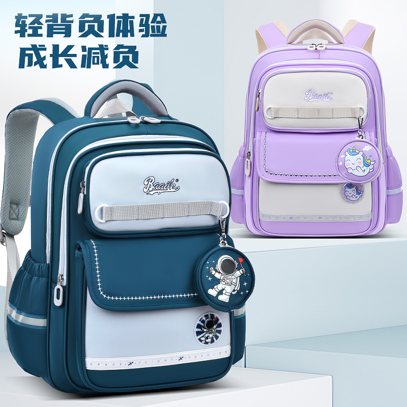 巴祺乐新款儿童小学生减负书包男童防泼水轻便大容量牛津双肩包女