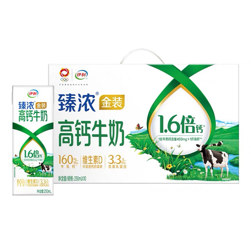 【11月产】伊利臻浓金装高钙牛奶250ml*10盒常温牛奶高钙营养优质