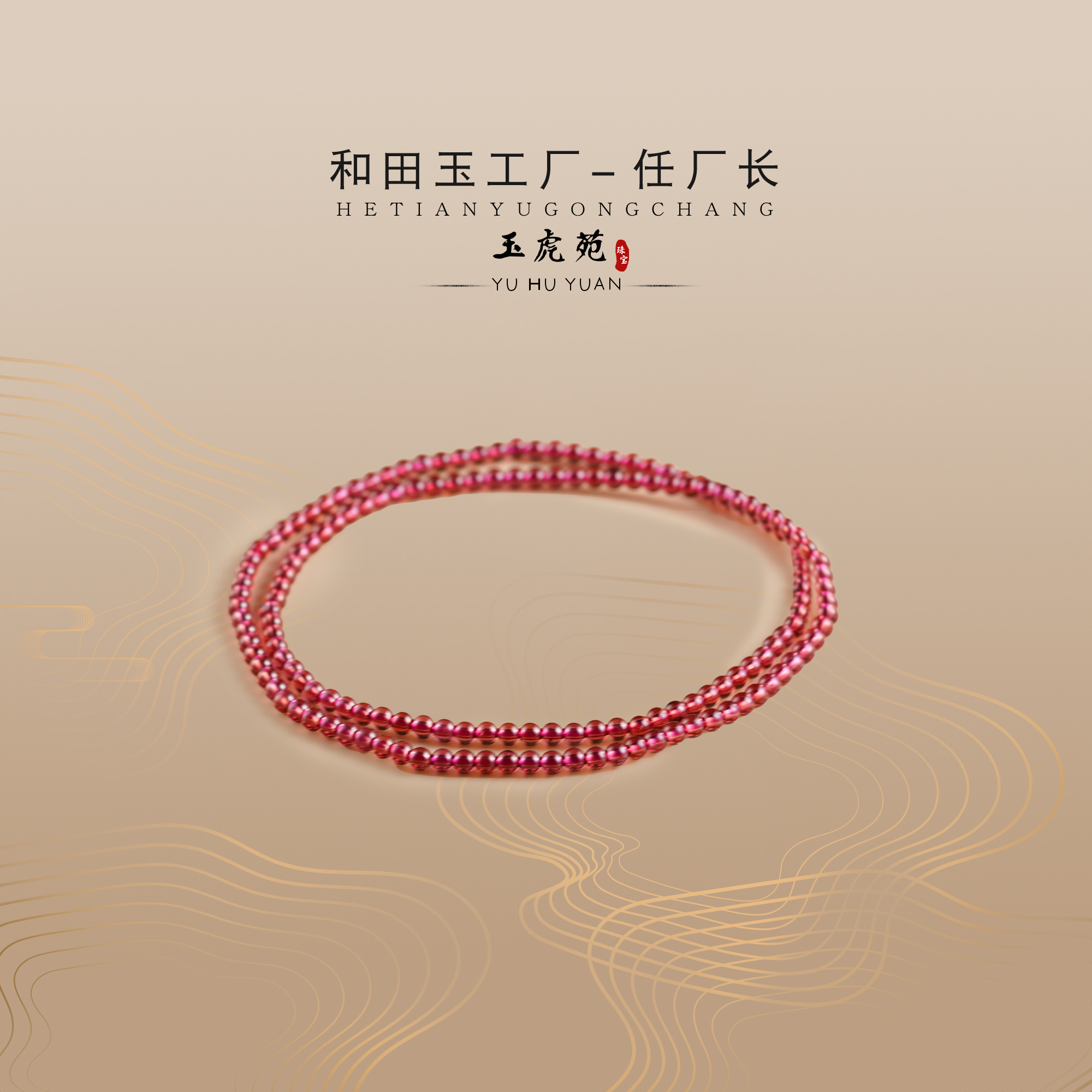 【任厂长】3.5mm+粉石榴石长链（MCB238）发一件，多样性发