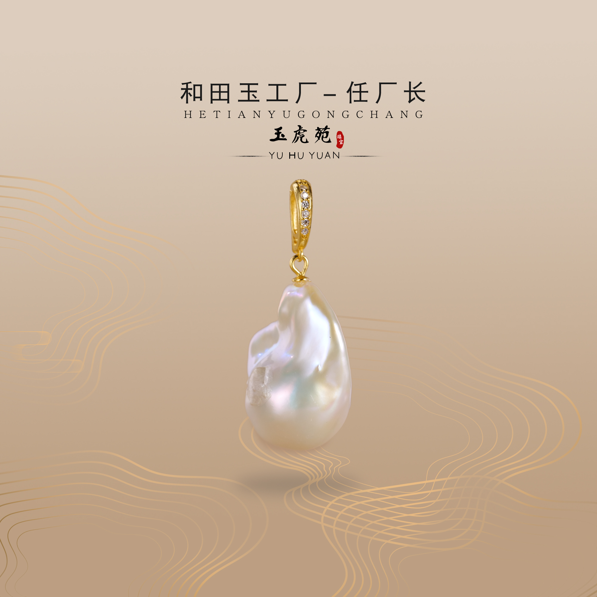 【任厂长】巴洛克珍珠镶925银扣头吊坠（MFC2096）多样化发货