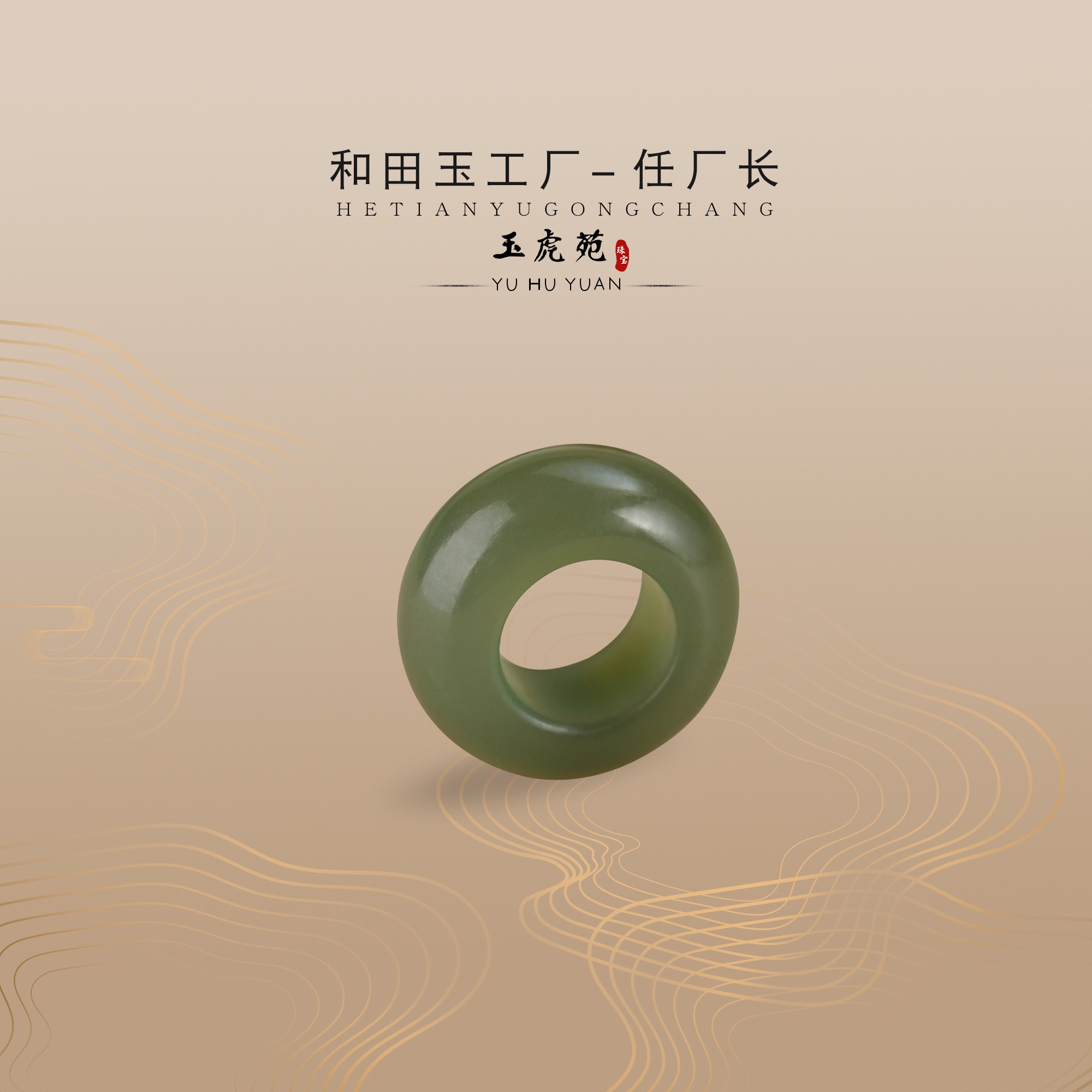 【任厂长】和田玉湖水绿跑环（MJ045B）发一件，多样性发