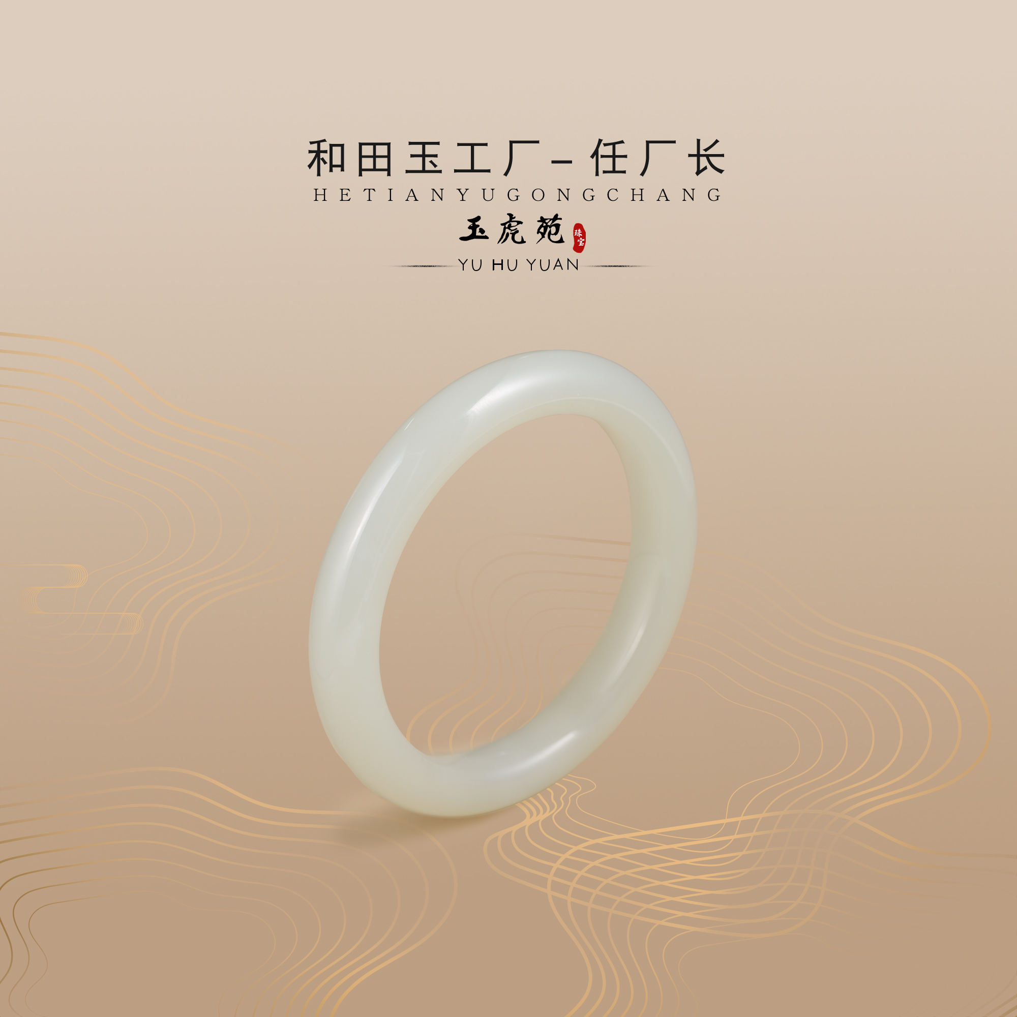 【任厂长】和田玉高青白扁条手镯（MA339）发一件，多样性发