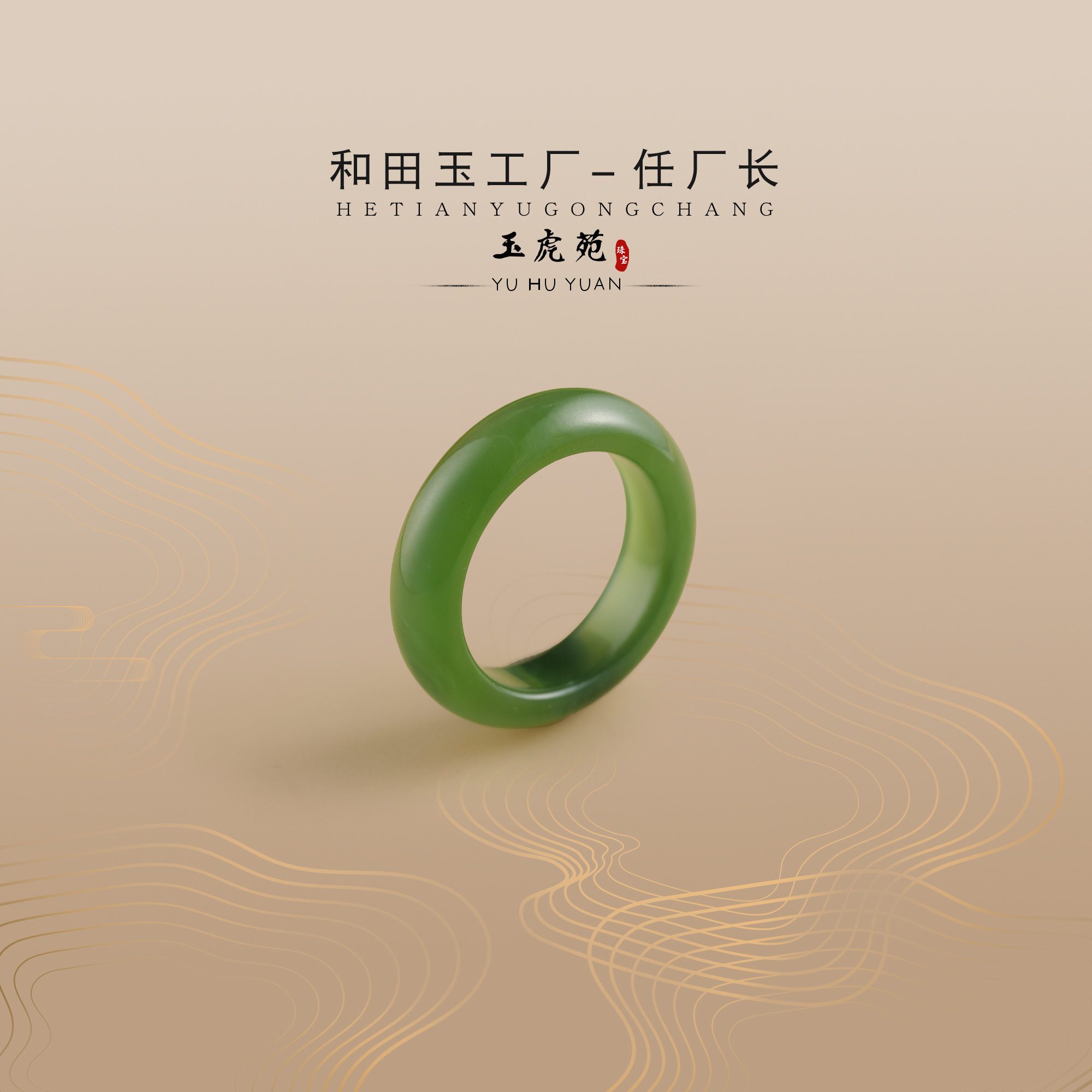 【任厂长】和田玉碧玉戒指（MHC075）发一件，多样性发