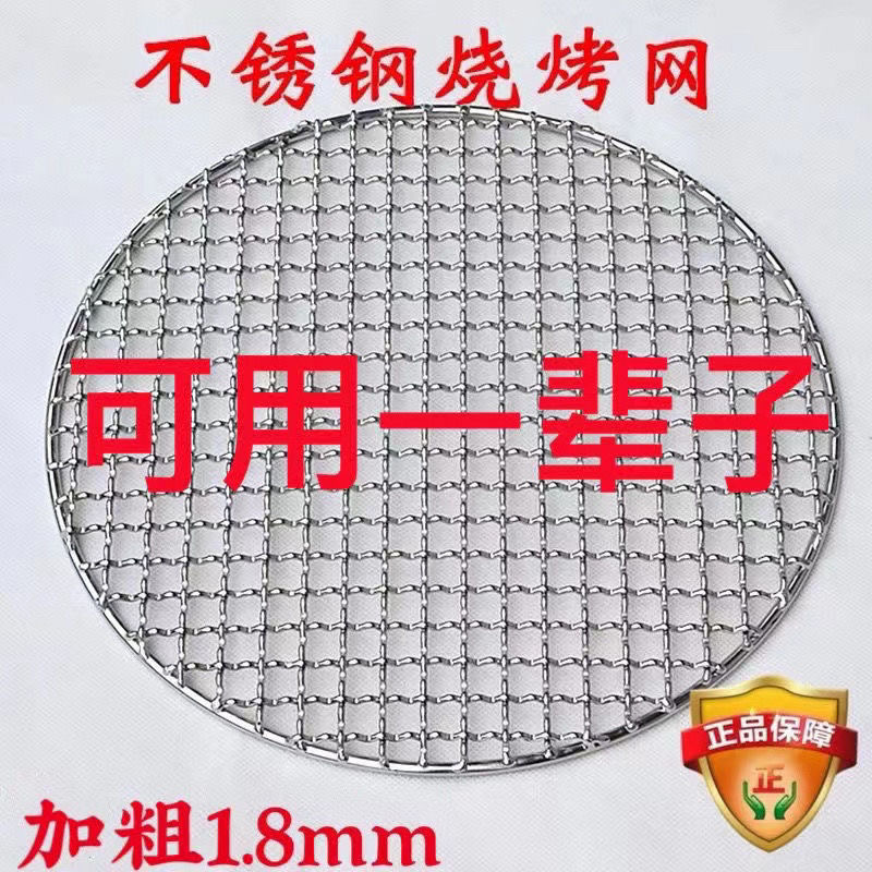 《达人》不锈钢烧烤网围炉煮茶网碳炉烤网茶具配件不锈钢加粗加密网
