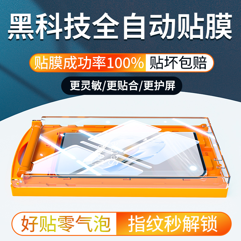 【无尘速贴】一加12手机膜1+11/10/9/8pro全胶陶瓷微晶菲林钢化膜