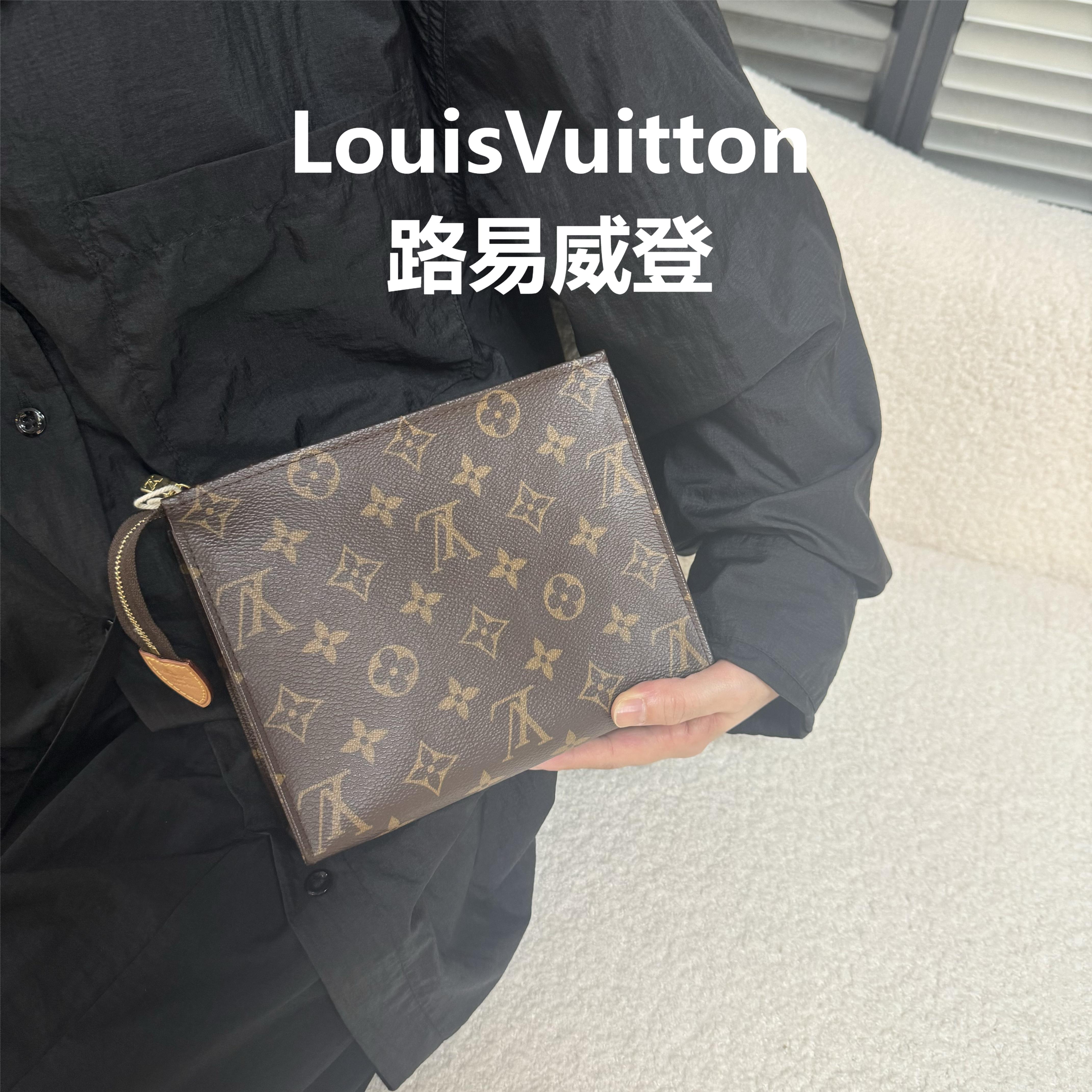 95新 LouisVuitton/路易威登 老花洗漱19/甜甜优选/51134