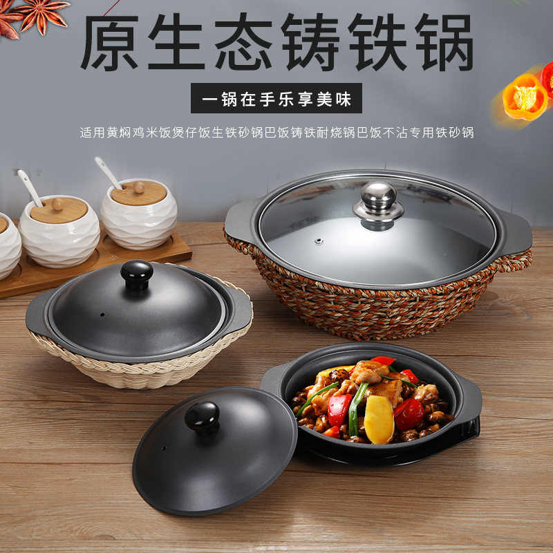 包邮黄焖鸡米饭专用煲仔饭生铁砂锅铸铁耐烧锅巴饭小火锅鸡煲