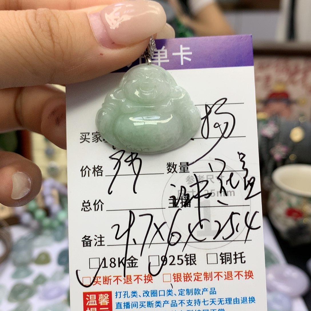 翡翠吊坠(不含链)未镶嵌神**扬佛公