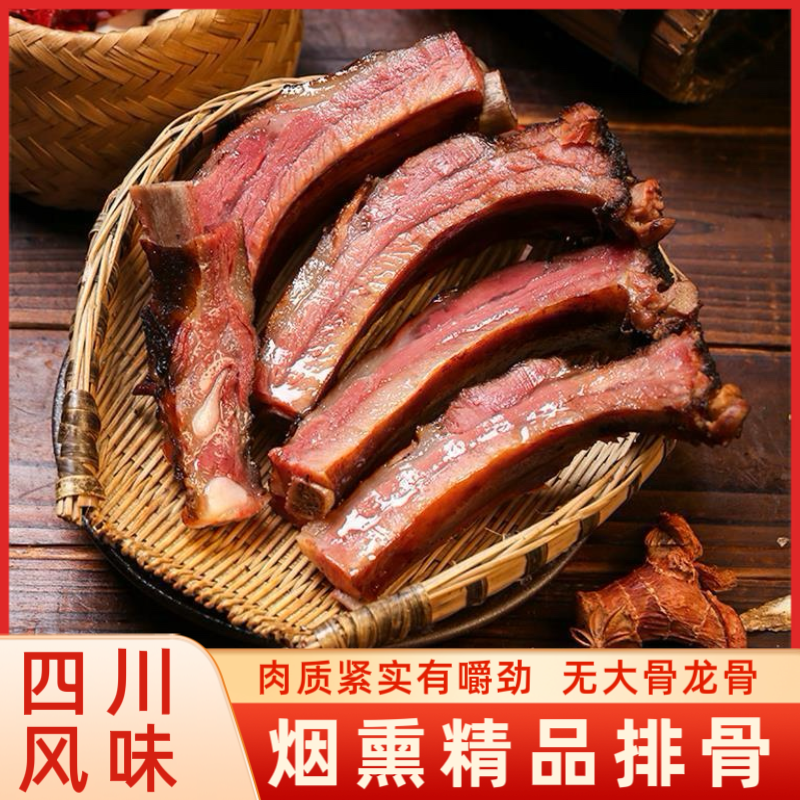 腊排骨新鲜腌制精品腊排正宗工艺本色风味经典品质E