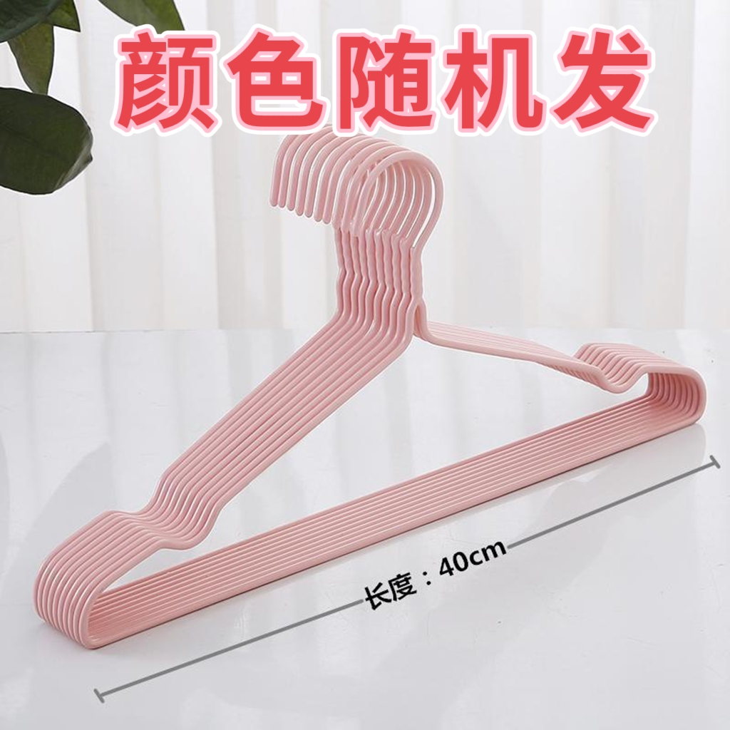 【清仓亏本 2元】晾衣服晒衣挂宿舍用衣架学生宿舍衣架