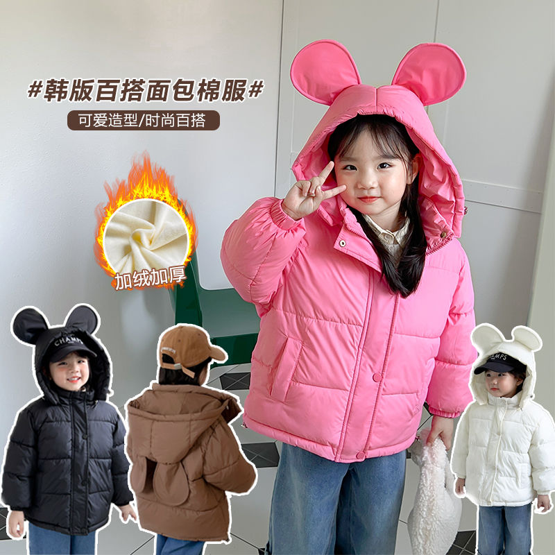 2023新款儿童加厚棉服男女童加绒加厚棉服宝宝冬季保暖面包服棉袄