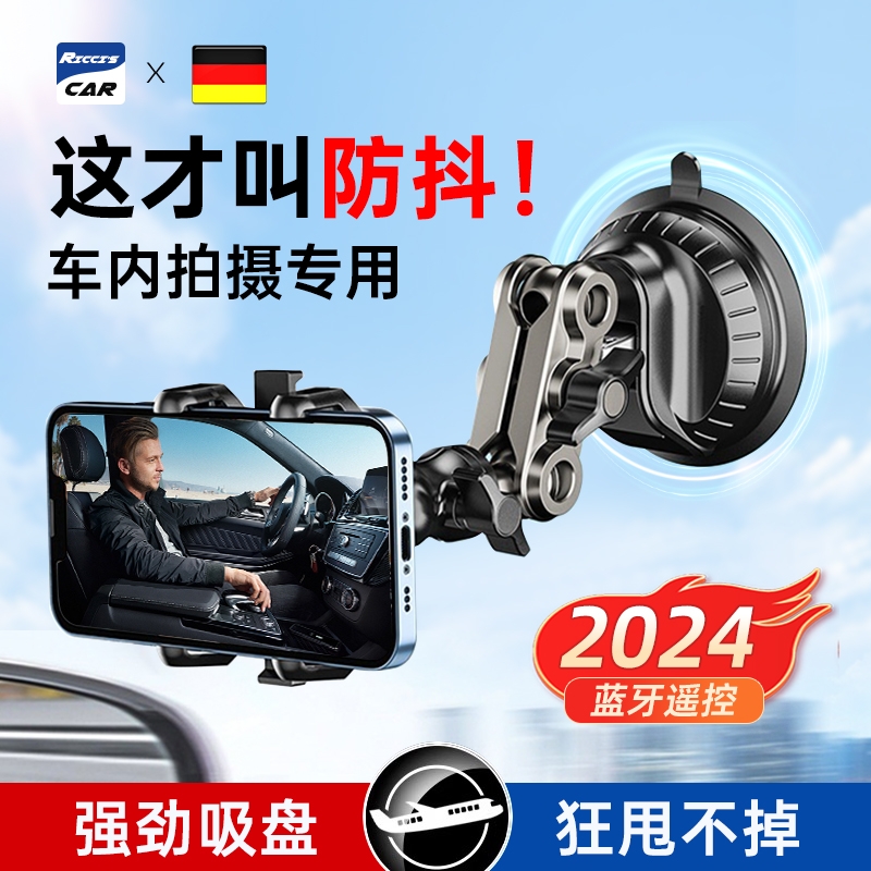 直播拍视频vlog拍摄支架车载手机架铝合金吸盘防抖拍照多功能神器