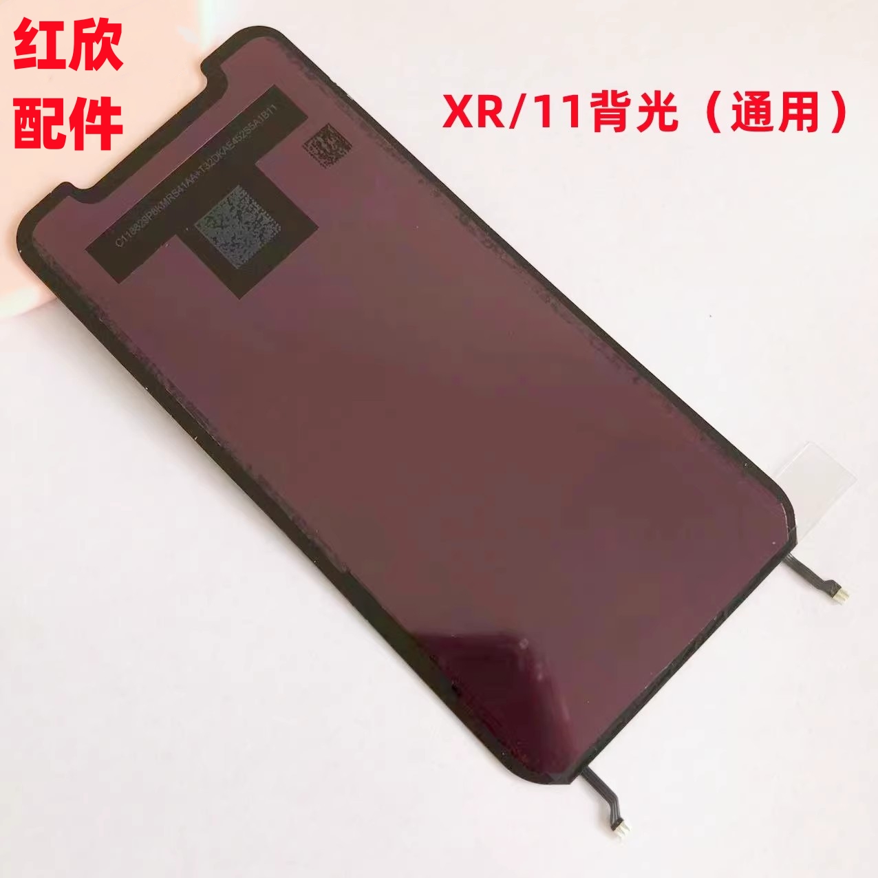 适用iphone苹果xr 11背光片光灯片背光板显示灯光面板原装