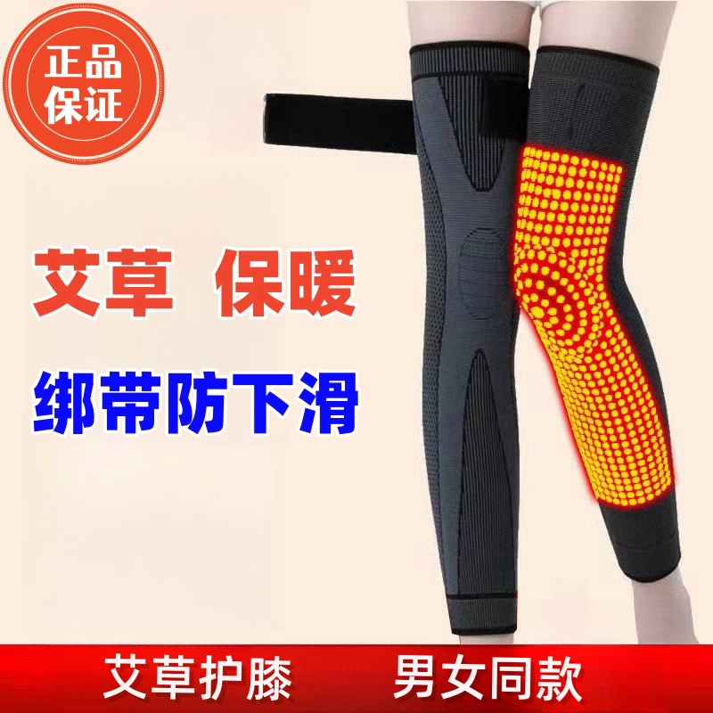 防滑艾草保暖护膝男女士防寒护腿套老年人加长加绒护膝盖加厚长筒