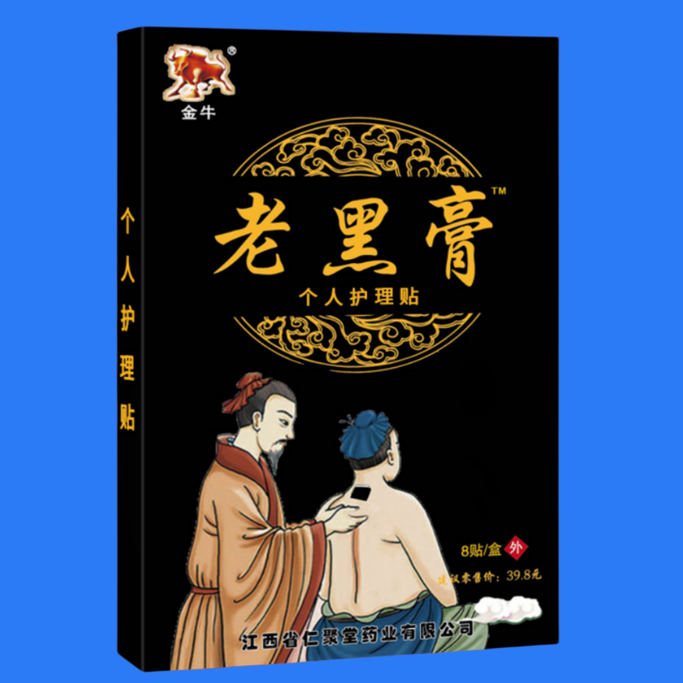 老黑膏缓解腰椎肩颈护理草本舒适温和颈腰中老年透气颈肩热敷外用