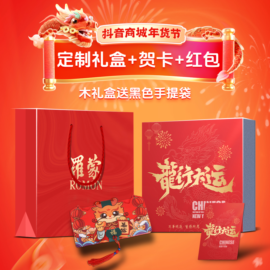 礼盒+贺卡+红包