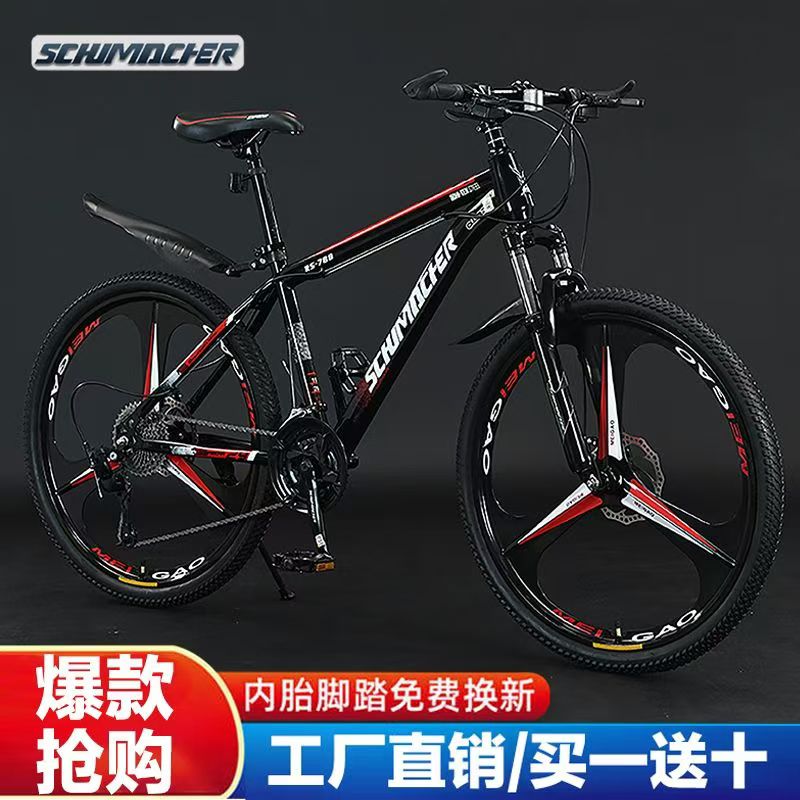 轻便减震越野男女学生户外通勤儿童代步车双碟刹自行车成人