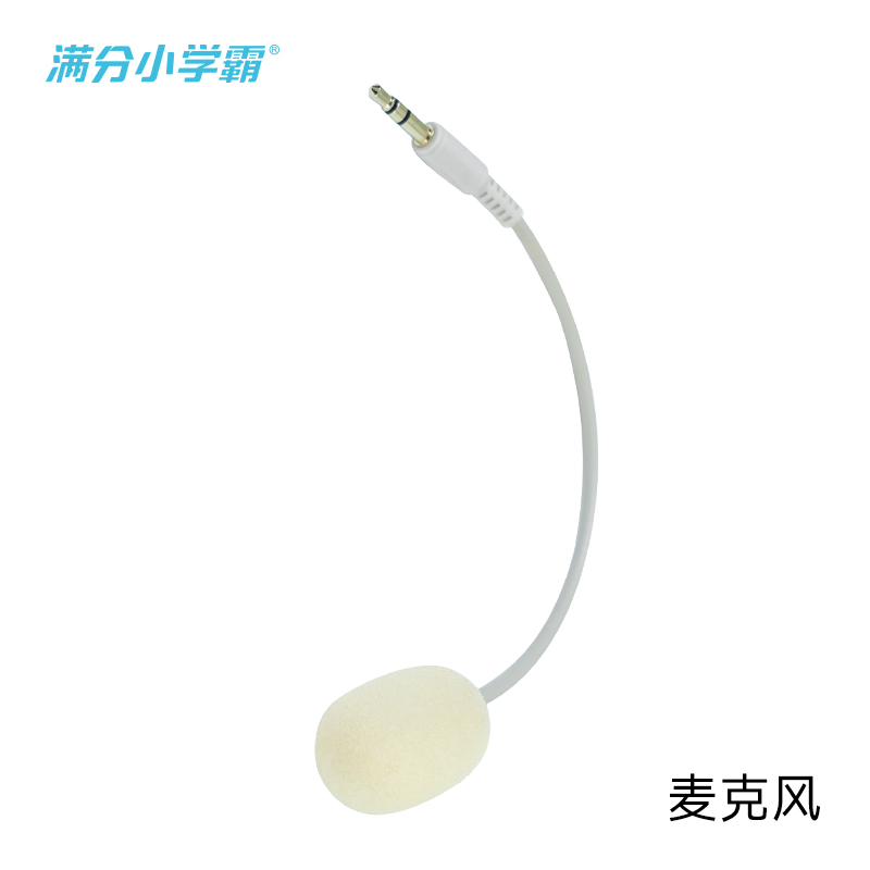 【请注意这个是配件】满分小学霸耳返配件 麦克风 音频线数据电源线